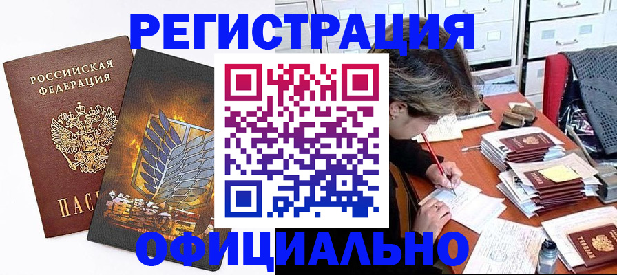 прописка для кредита в Кеми