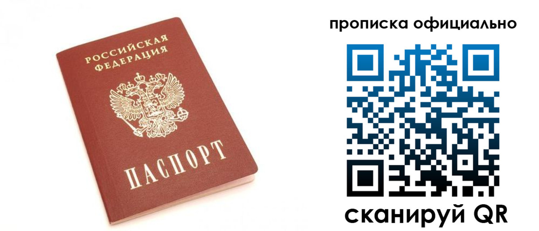 временная регистрация собственник в Кеми