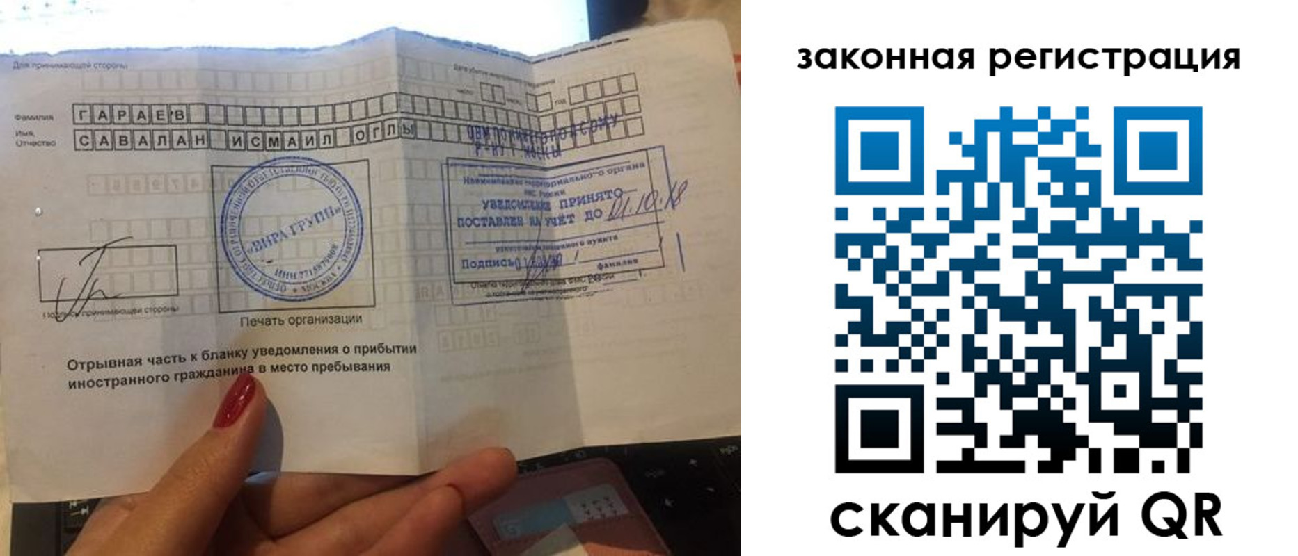 прописка для военкомата в Кеми