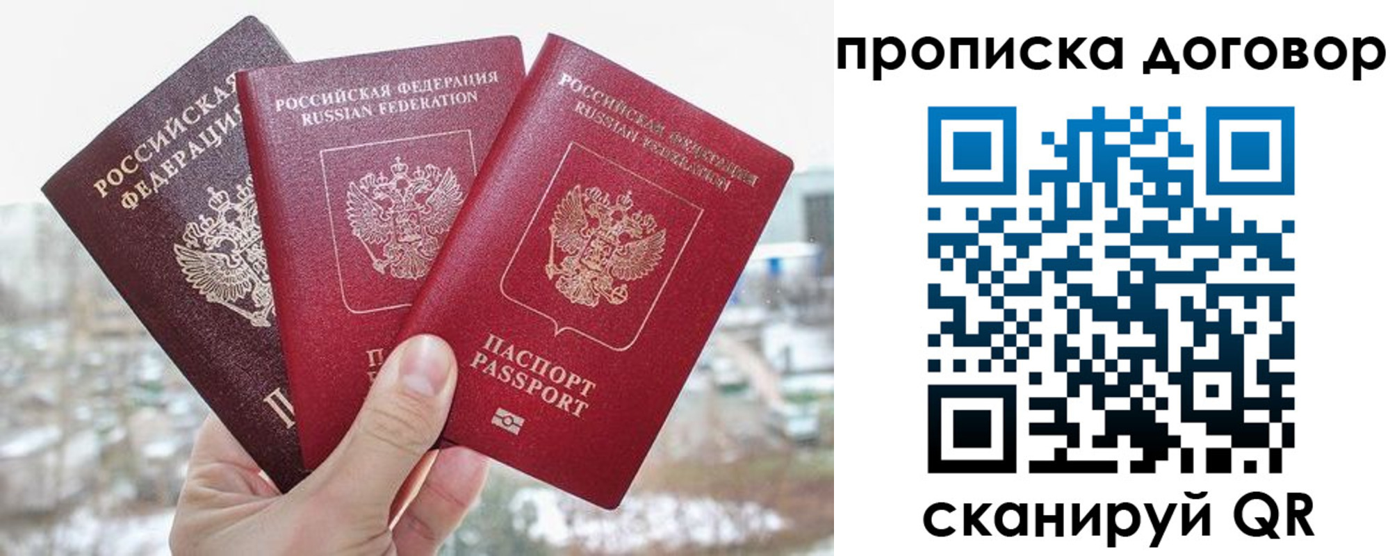 временная регистрация в Кеми