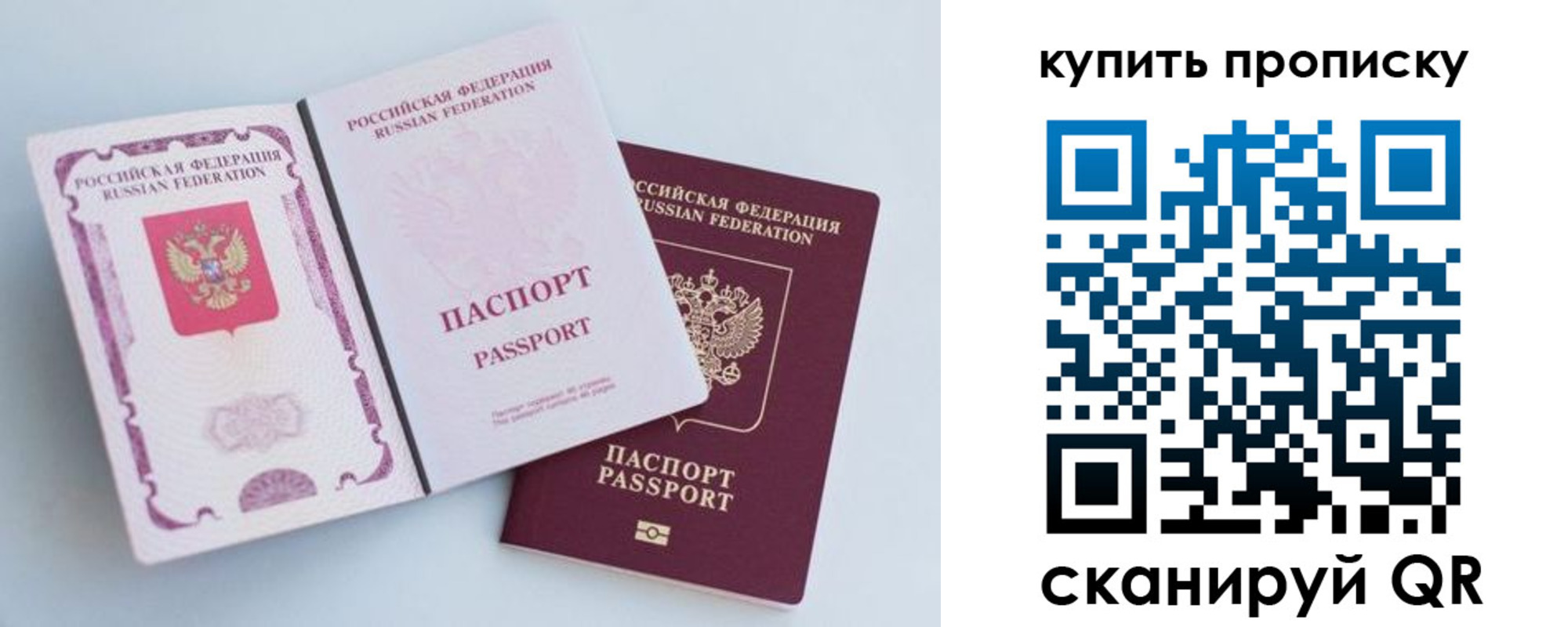 прописка паспорт в Кеми