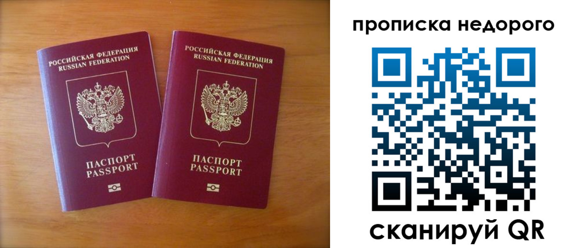 временная прописка в Кеми