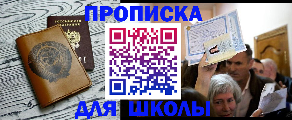 прописка 2025 в Кеми