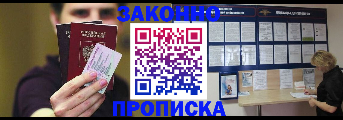 временная регистрация надежно в Кеми