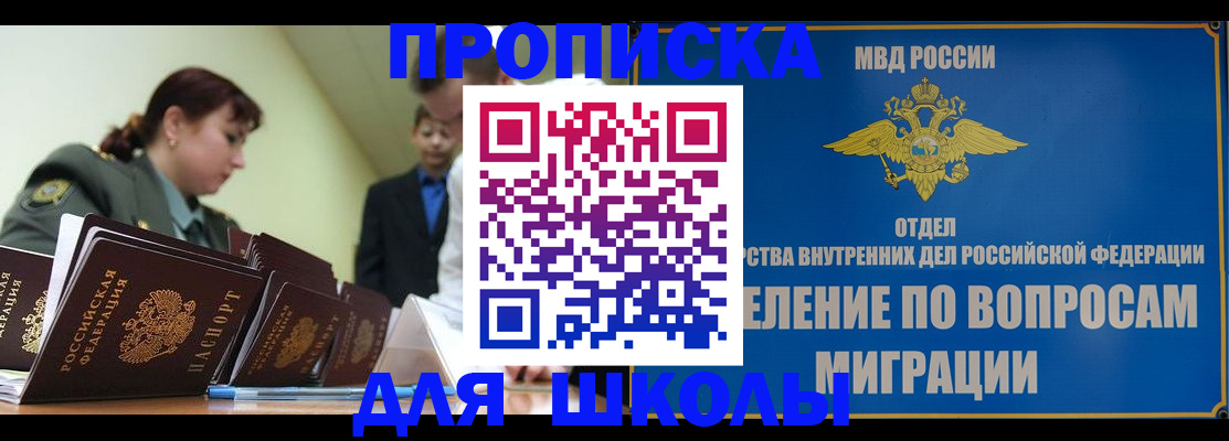 временная регистрация для всех в Кеми