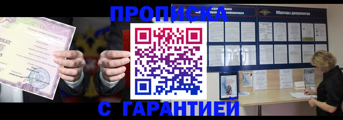 временная регистрация гарантия в Кеми