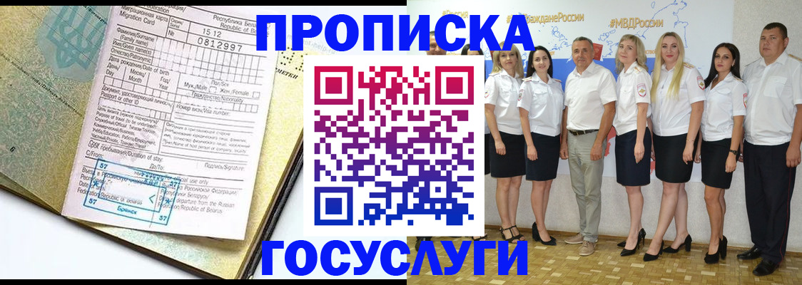 прописка регистрация в Кеми