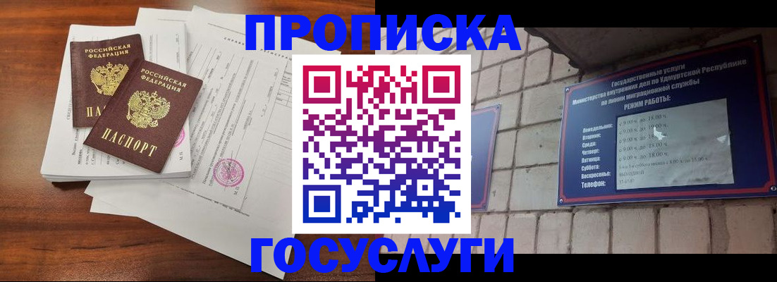 прописка для военкомата в Кеми