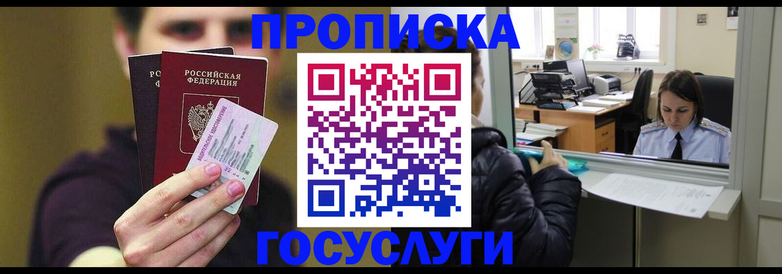 временная регистрация для школы в Кеми