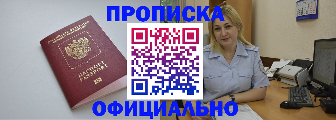 найти адрес прописки в Кеми