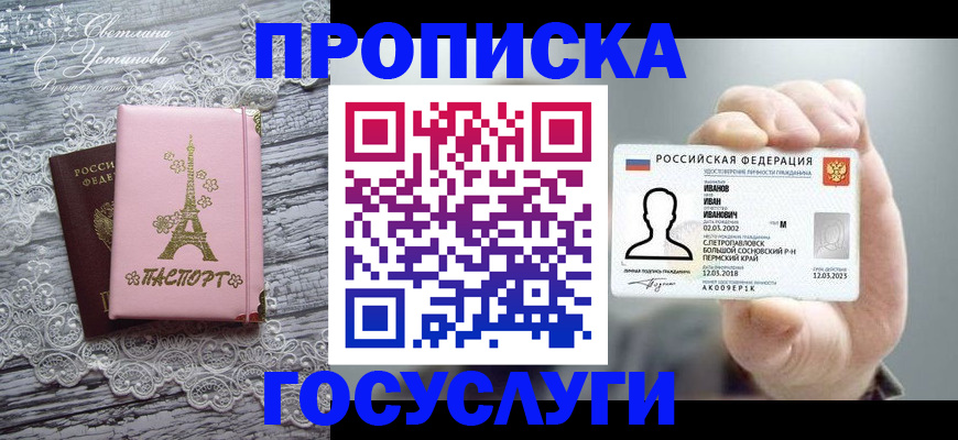 регистрация в Кеми