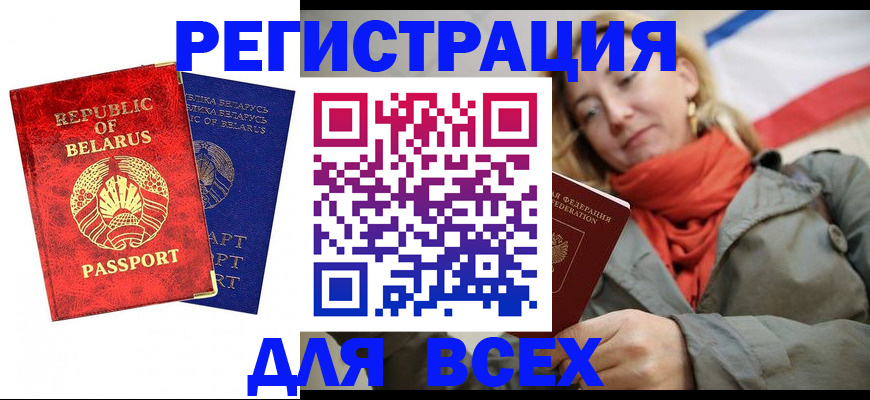 прописка для военкомата в Кеми