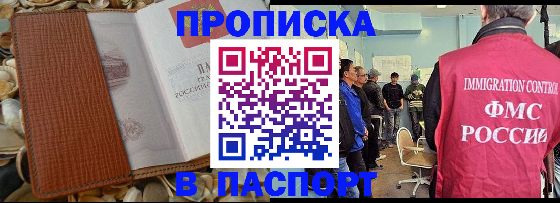 прописка для военкомата в Кеми