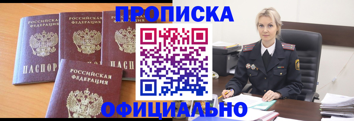 прописка поиск в Кеми