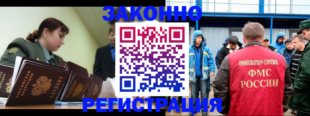 временная регистрация в квартире в Кеми